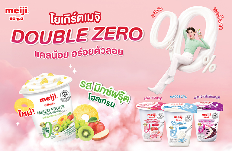 เมจิไฮโปรตีน